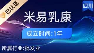 米易乳康飼料店 專業(yè)品質與服務，助力畜牧漁業(yè)健康發(fā)展