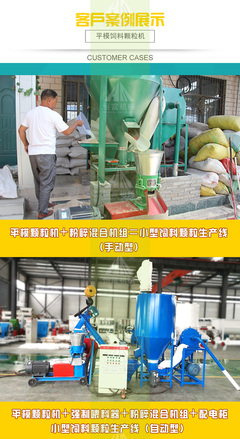 150型平模顆粒機 助力畜牧漁業，惠民天下飼料銷售新引擎